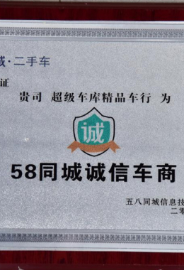 Квалификация Честь