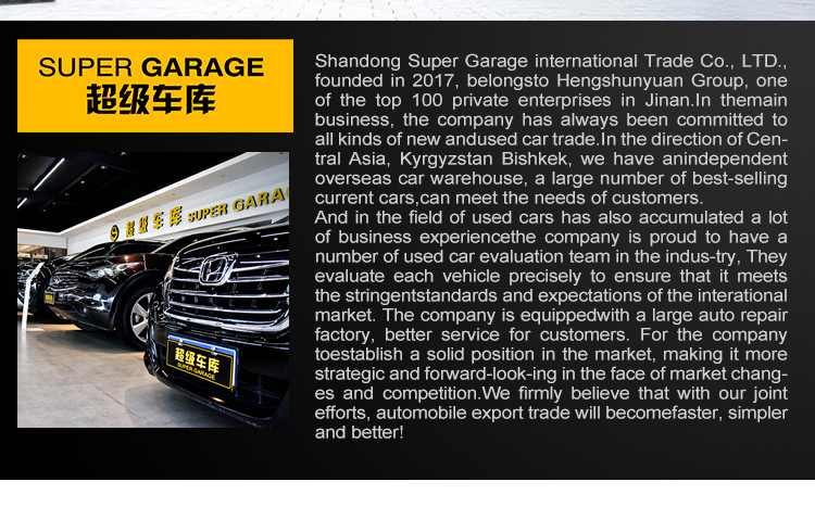 Шаньдунская международная торговая компания Super Garage, LTD. Шаньдунская международная торговая компания Super Garage, LTD.