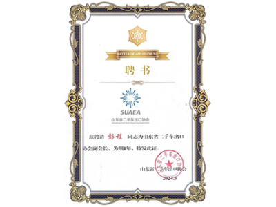 Сертификат и квалификация