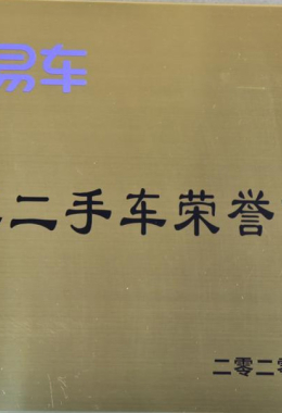 Квалификация Честь