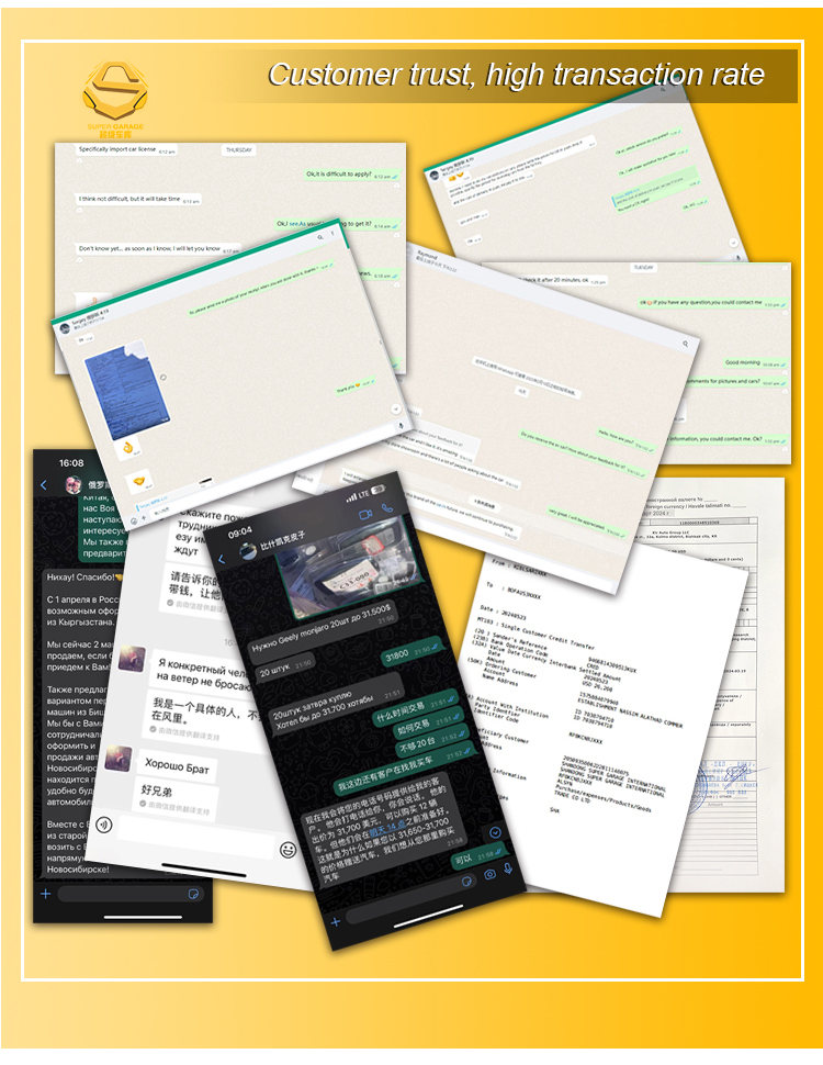 Доверие клиентов