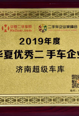 Квалификация Честь