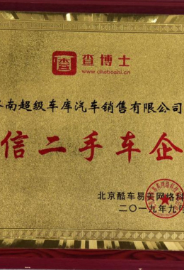 Квалификация Честь